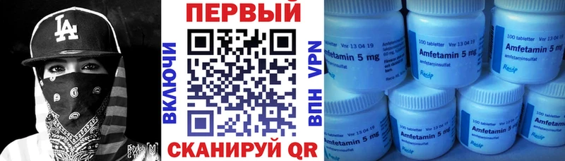 АМФ 97%  Кузнецк 