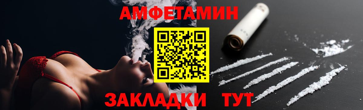 Амфетамин  Вход с VPN  Кузнецк  Amphetamine  АМФ 97% 