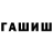 ГЕРОИН VHQ Anet Karaguzin