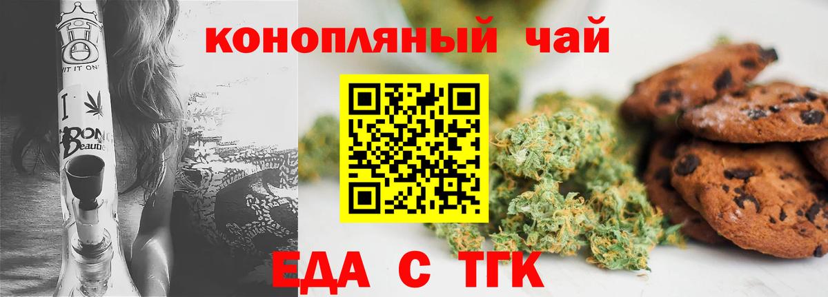 Печенье с ТГК марихуана  Вход с VPN  Кузнецк 