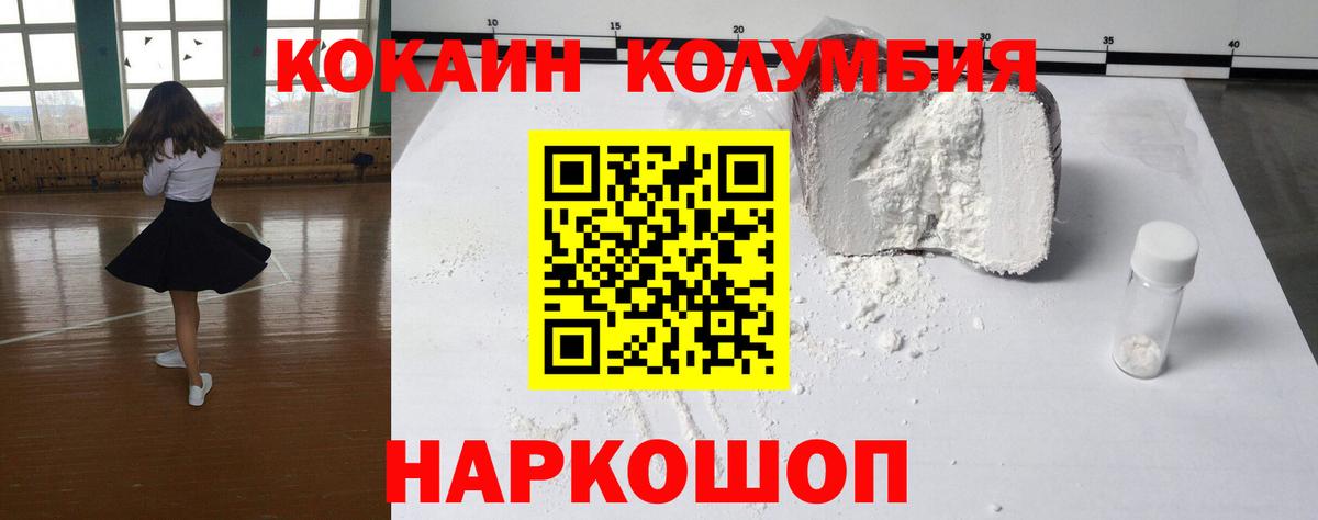 Cocaine Эквадор Кузнецк