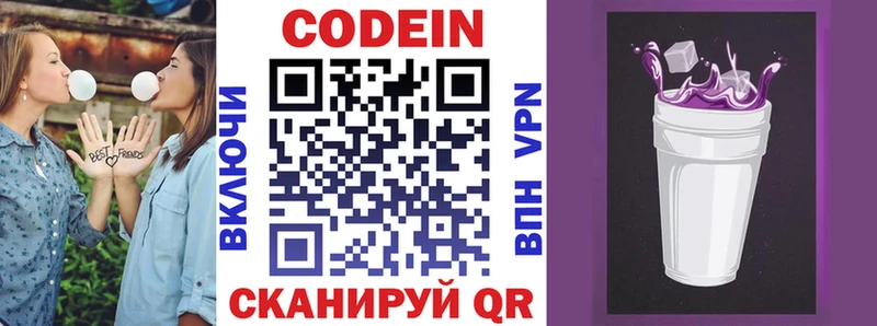 Кодеиновый сироп Lean Purple Drank как найти наркотики Кузнецк