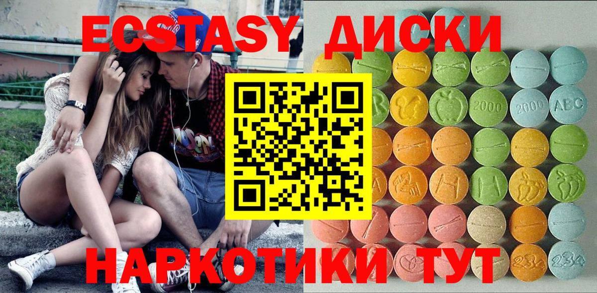 Ecstasy Cube Кузнецк