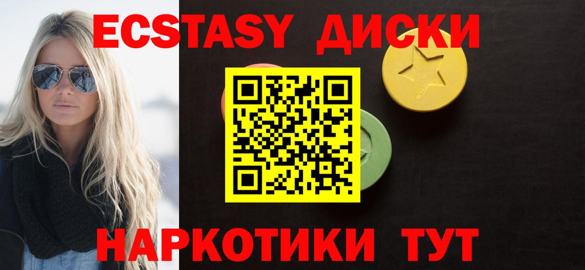 Ecstasy TESLA  ЭКСТАЗИ Philipp Plein  Кузнецк  Экстази  Вход с VPN 