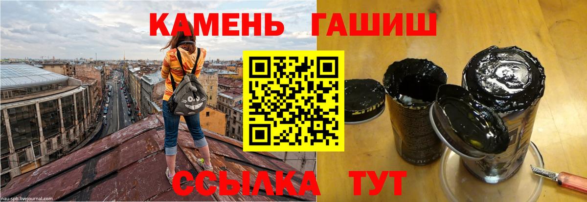 ГАШИШ Изолятор  ГАШИШ убойный  Гашиш  Вход с VPN  Кузнецк 