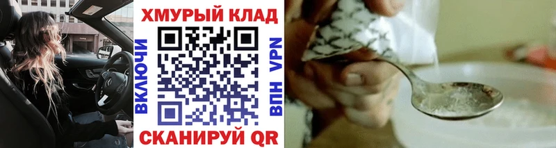 Героин хмурый  Кузнецк 