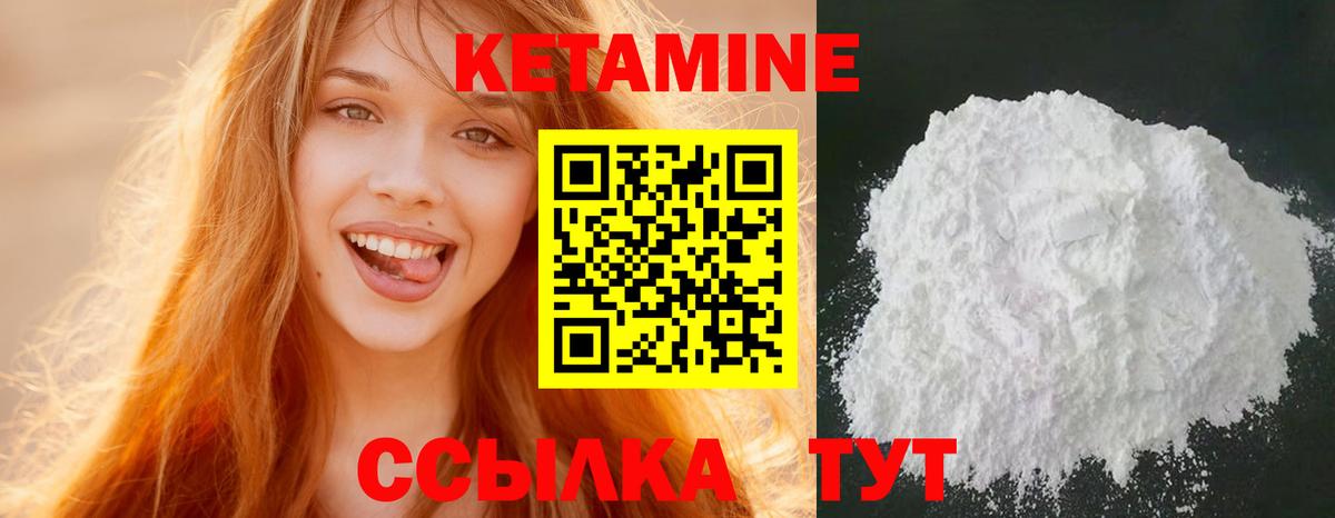 гидра зеркало  КЕТАМИН ketamine  Кетамин VHQ  Вход с VPN  Кузнецк 