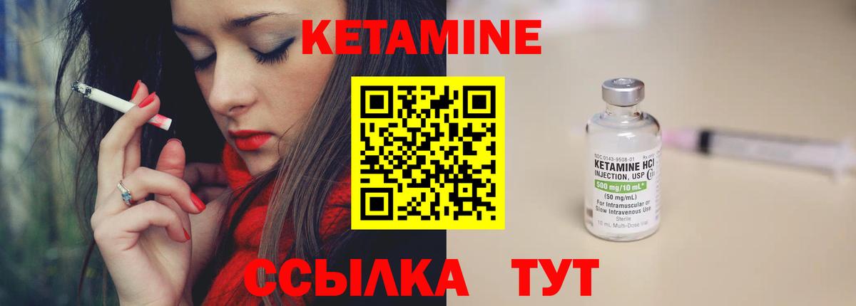 Кетамин VHQ Кузнецк