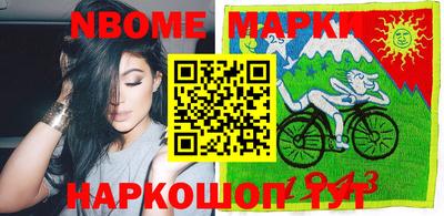 марки nbome Гусиноозёрск