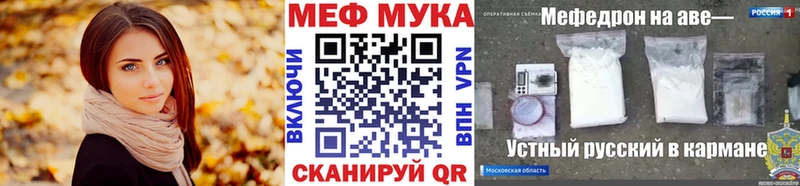 МЕФ мука  KRAKEN ONION  Кузнецк 