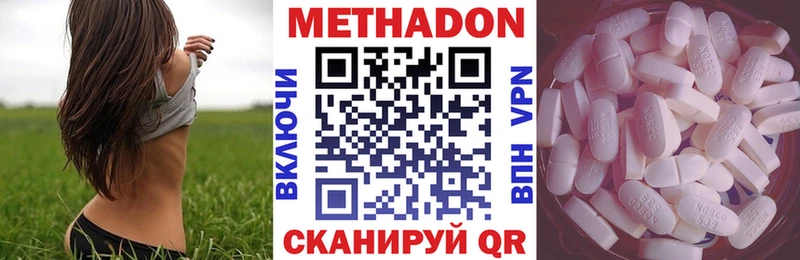 МЕТАДОН белоснежный  Кузнецк 