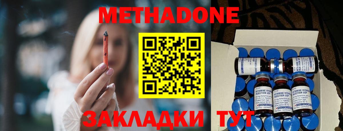 Кузнецк  МЕТАДОН methadone  ОМГ ОМГ как зайти  Вход с VPN 