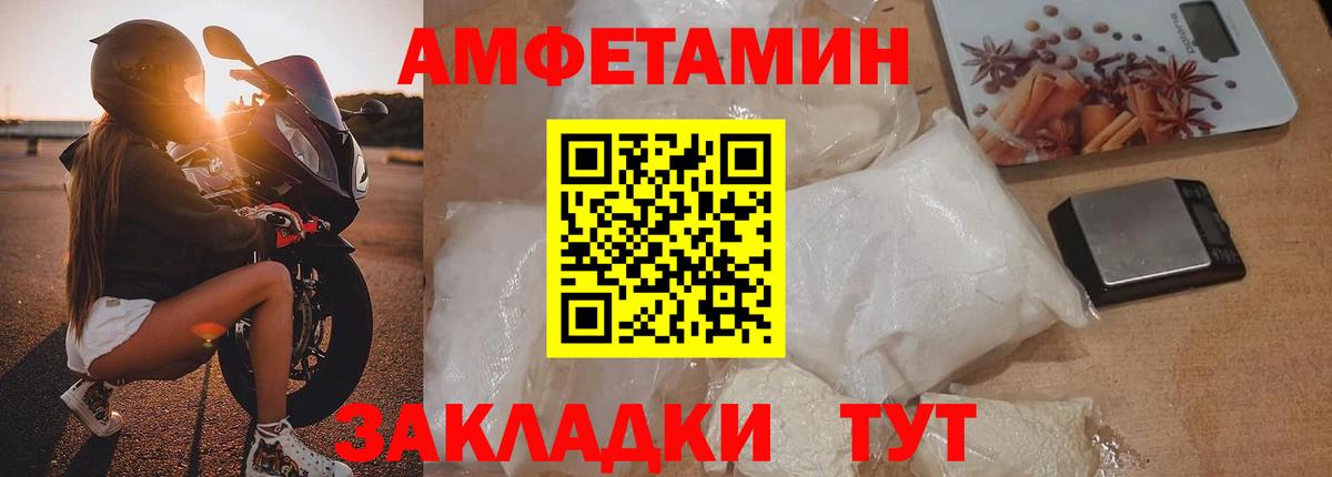 МЕТАМФЕТАМИН мет Кузнецк