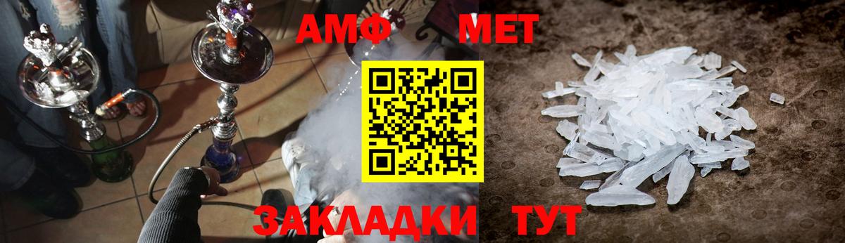 Кузнецк  МЕТАМФЕТАМИН Декстрометамфетамин 99.9%  Вход с VPN 