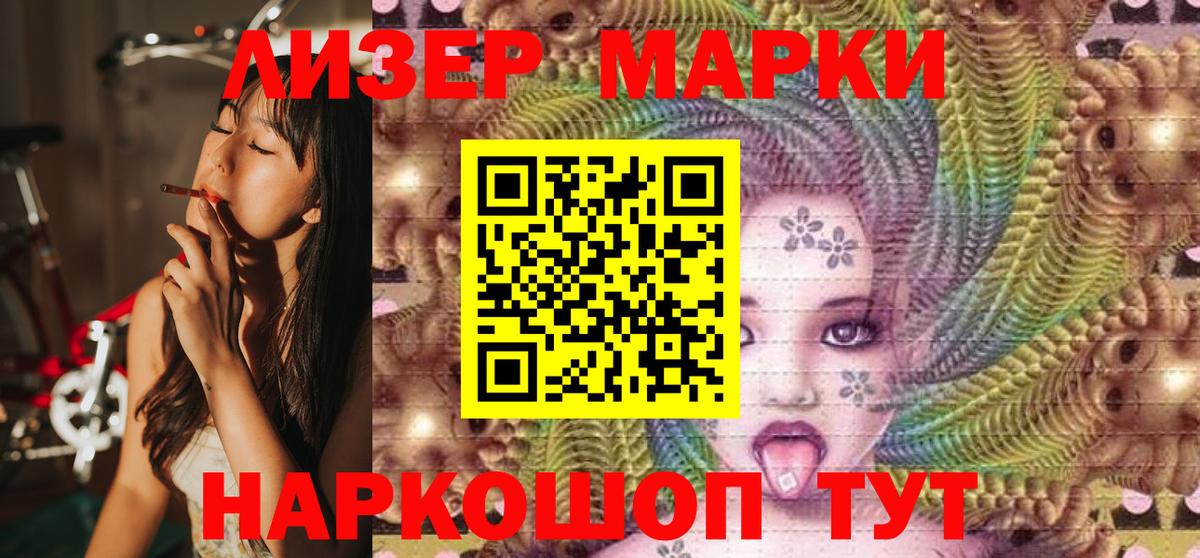 Марки NBOMe 1500мкг Кузнецк