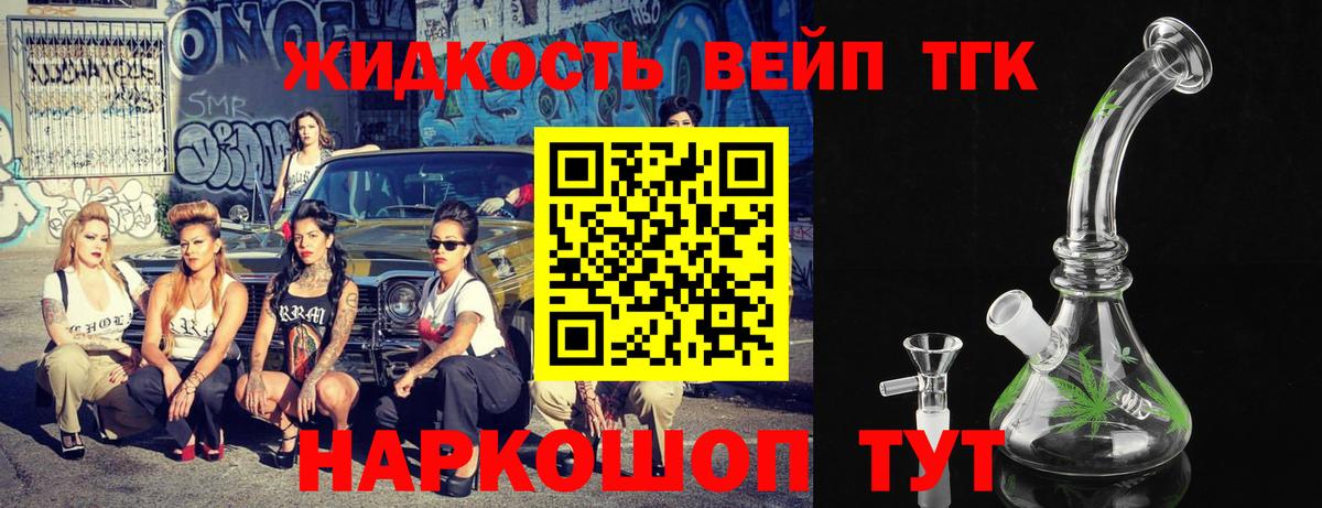Дистиллят ТГК гашишное масло Кузнецк
