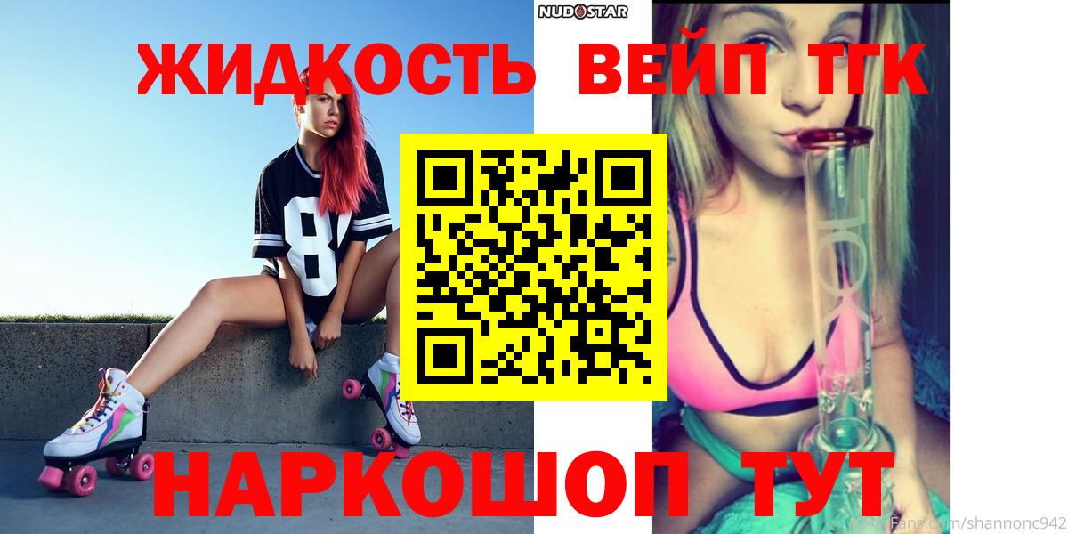 Дистиллят ТГК гашишное масло  Дистиллят ТГК вейп с тгк  Вход с VPN  что такое наркотик  Кузнецк 
